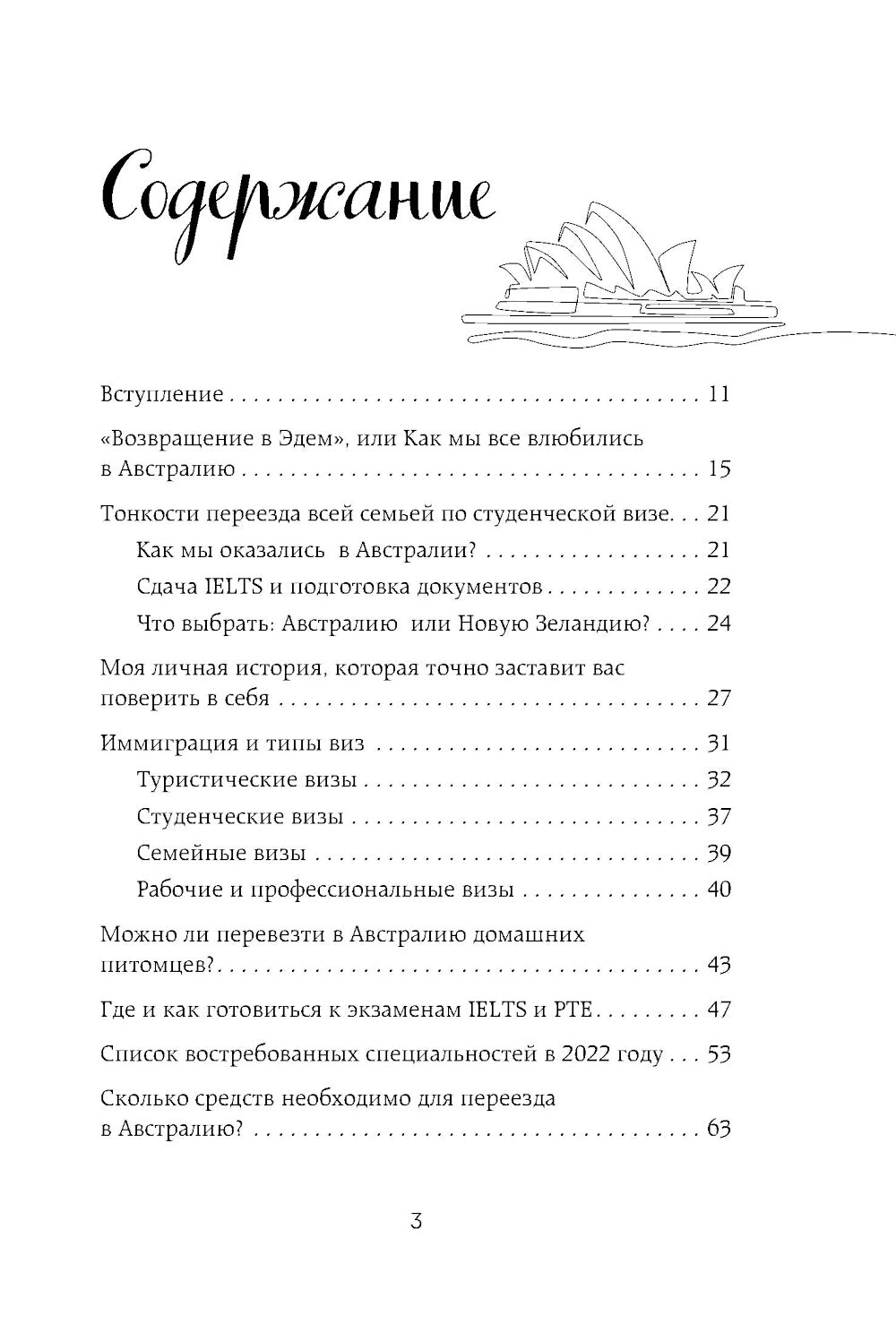 Австралия изнутри. Как на самом деле жить в стране вверх тормашками?