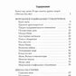 Мороженое в вафельных стаканчиках: три повести. 5-е изд