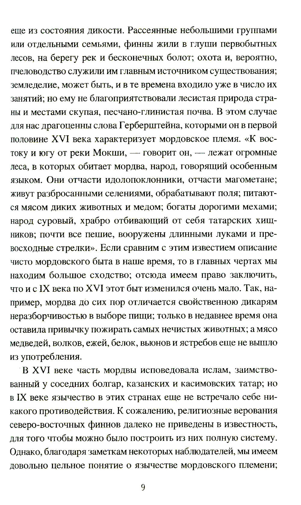 История Рязанского княжества