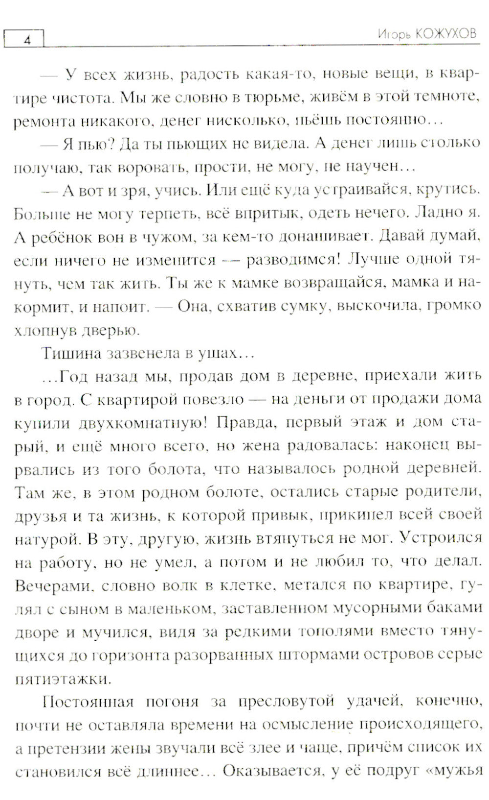 Браконьерщина