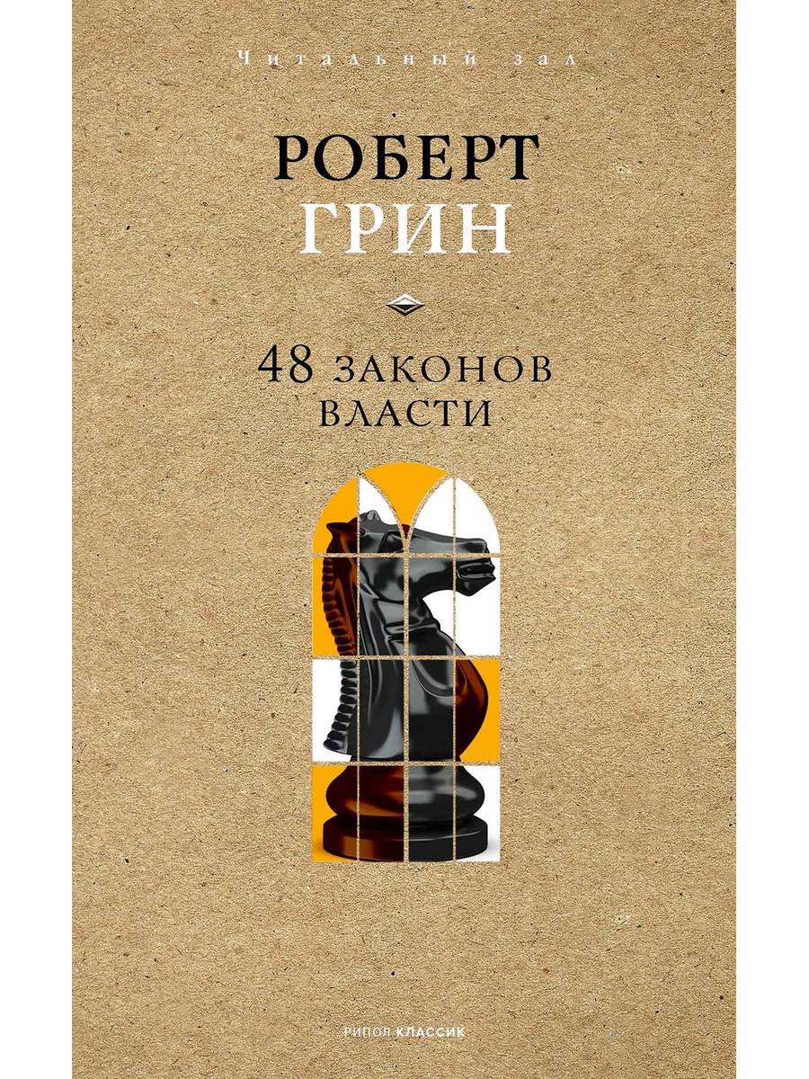 48 tranches de la taille