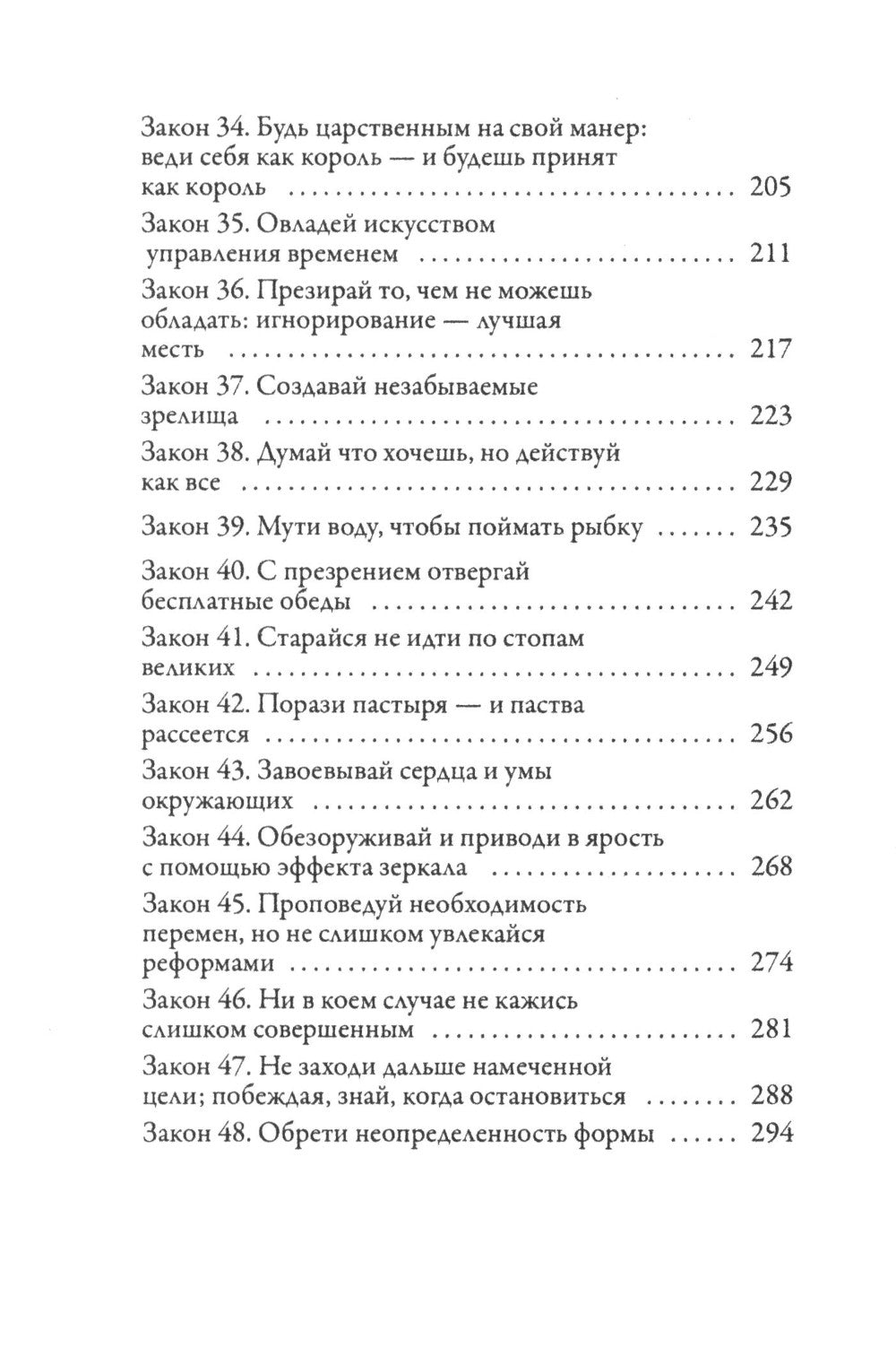 48 tranches de la taille