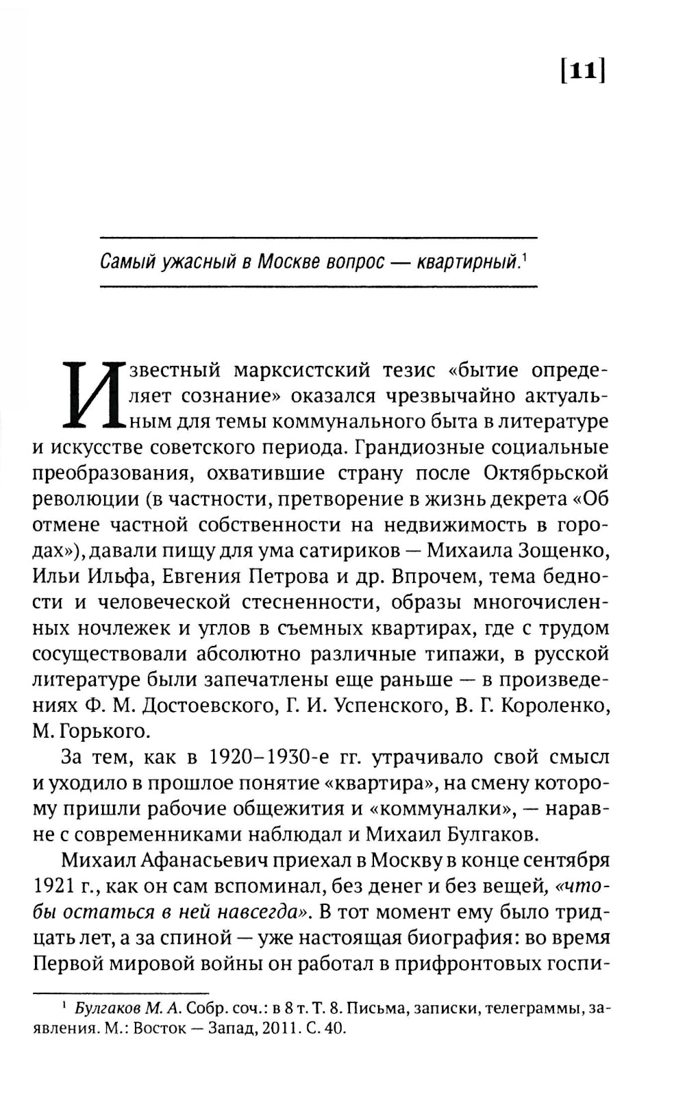 100 и 1 цитата