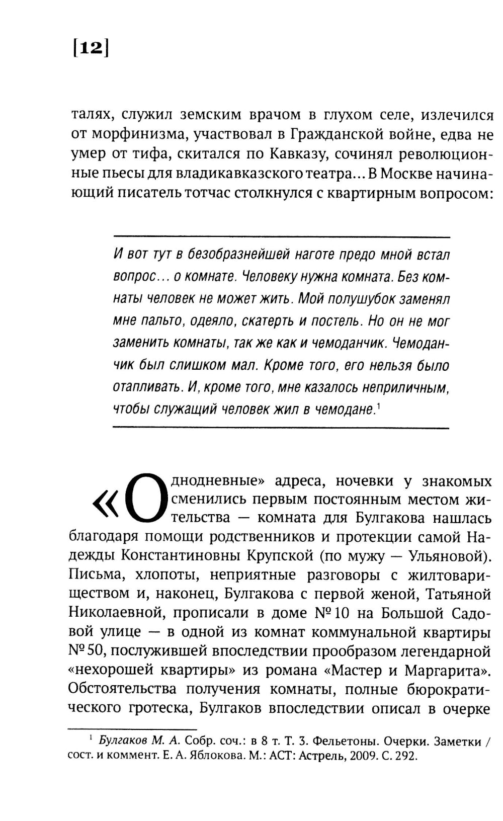 100 и 1 цитата