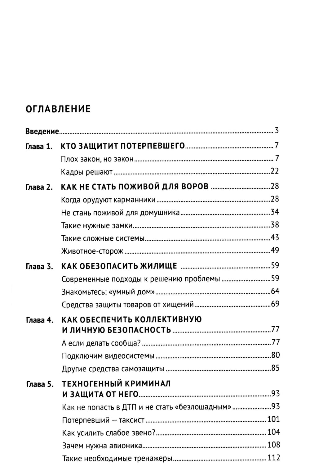 Mais ce n'est pas le cas. La pratique pratique