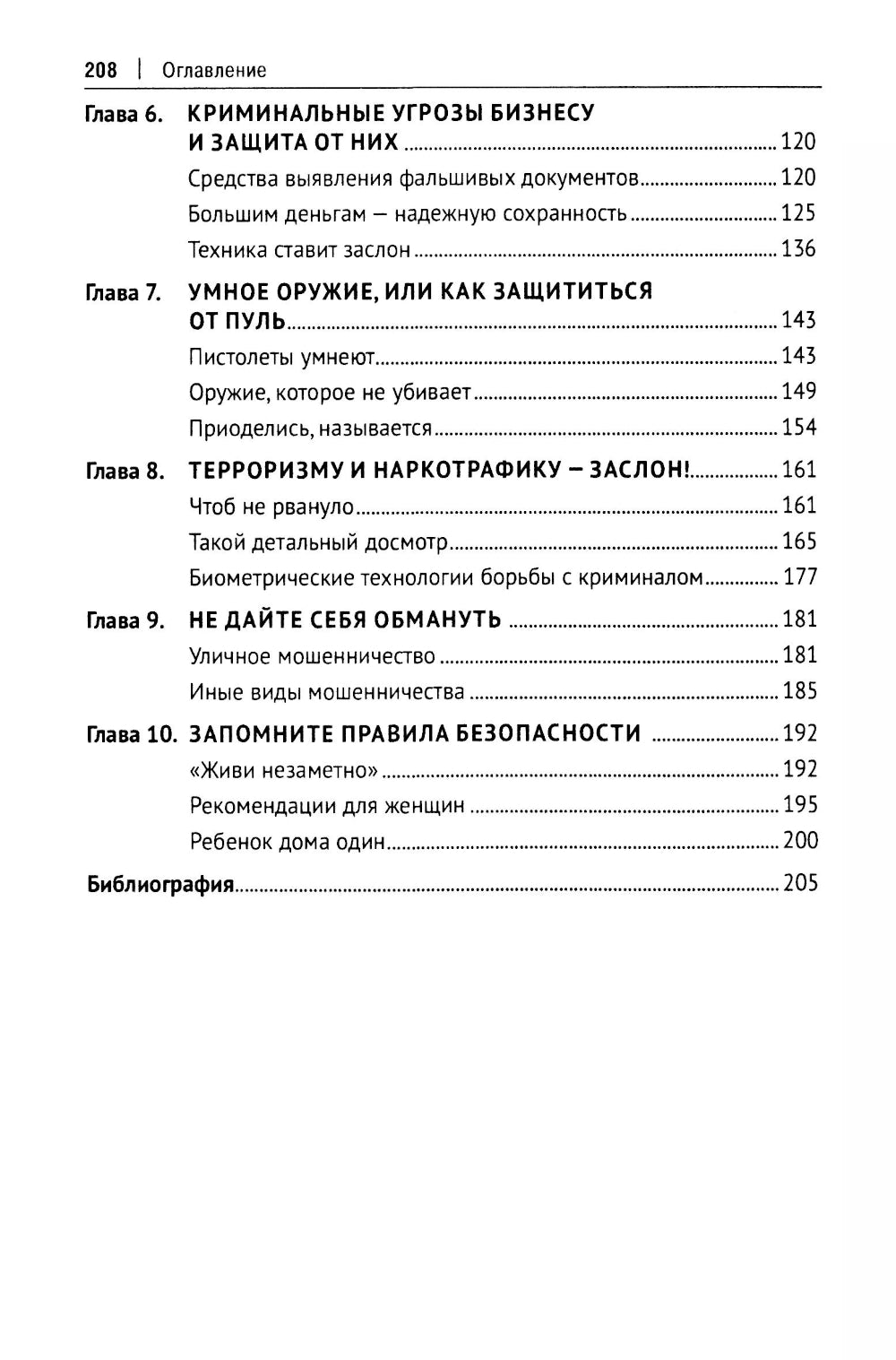 Mais ce n'est pas le cas. La pratique pratique