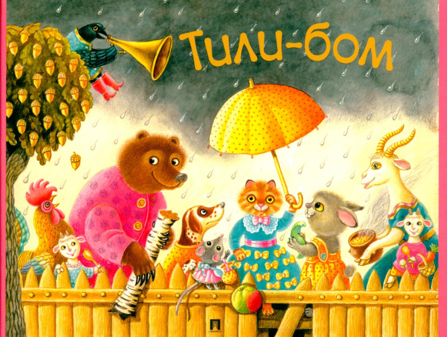 Тили-бом. Sacs et sacs à main pour les filles et les garçons