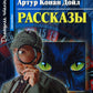 Подборка № 1-I книг из серии "Английский клуб" для изучающих английский язык Уровень Intermediate (комплект в 3 кн.)