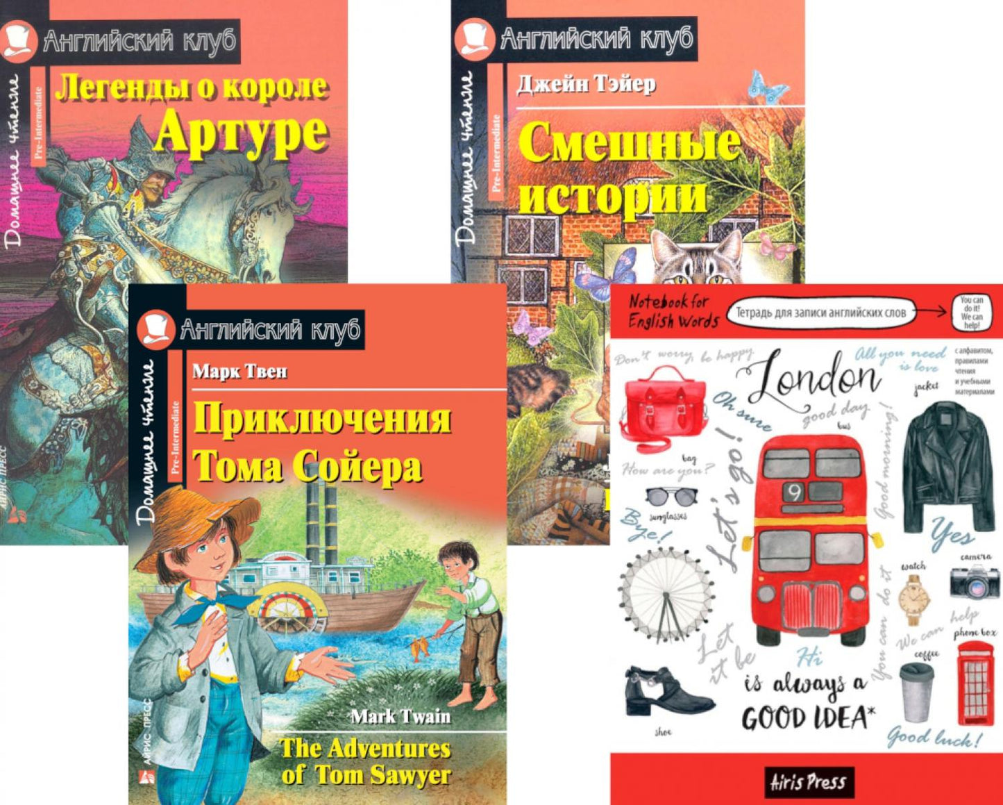 Подборка № 2Р книг из серии "Английский клуб" для изучающих английский язык Уровень Pré-Intermédiaire (ensemble en 4 boutons)