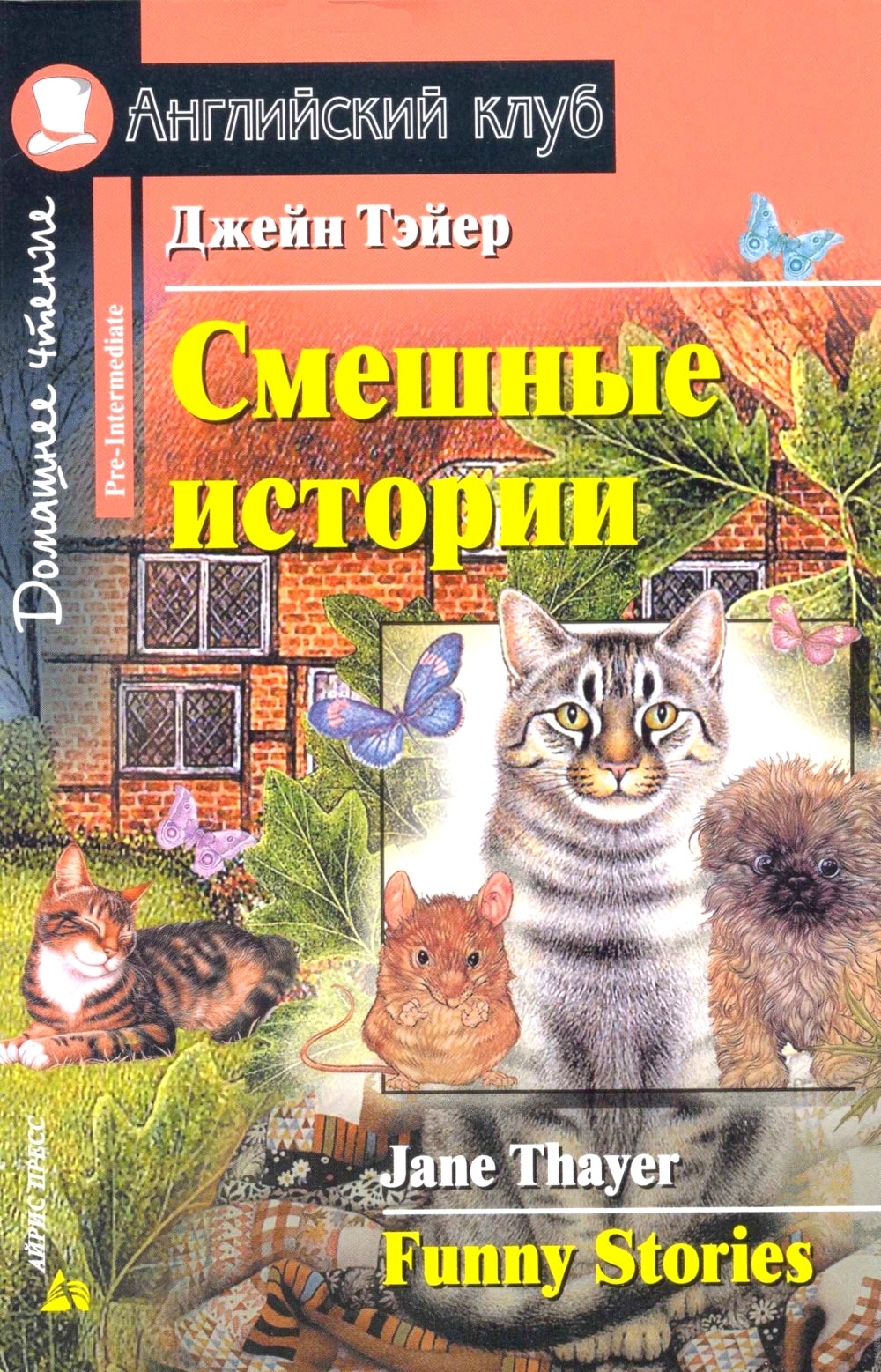 Подборка № 2Р книг из серии "Английский клуб" для изучающих английский язык Уровень Pré-Intermédiaire (ensemble en 4 boutons)