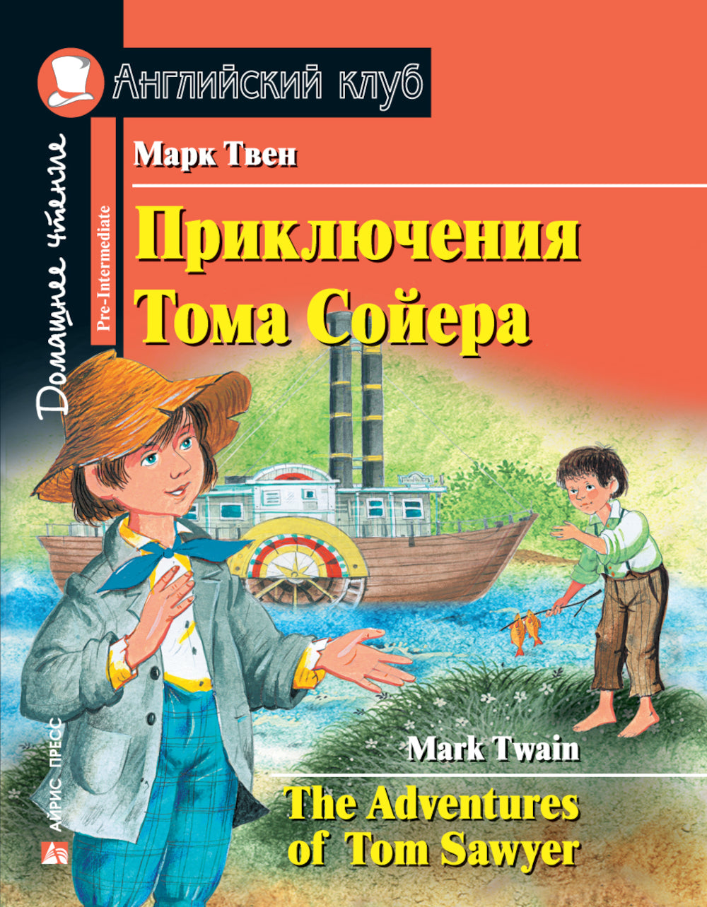 Подборка № 2Р книг из серии "Английский клуб" для изучающих английский язык Уровень Pré-Intermédiaire (ensemble en 4 boutons)