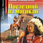 Подборка № 3Е книг из серии "Английский клуб" для изучающих английский язык Уровень Elementary (комплект в 4 кн.)