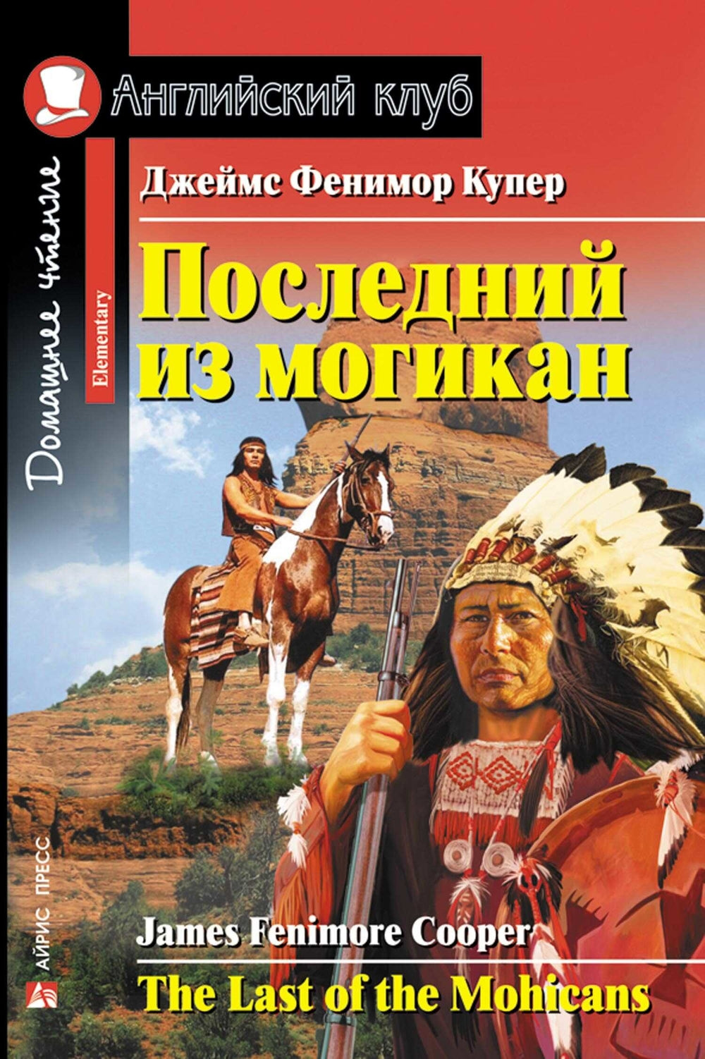 Подборка № 3Е книг из серии "Английский клуб" для изучающих английский язык Уровень Elementary (комплект в 4 кн.)