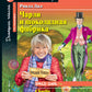 Всадник без головы; Чарли и шоколадная фабрика; Тетрадь для записи английских слов. Уровень Pre-Intermediate