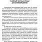 Сокровища Хокса Хагена