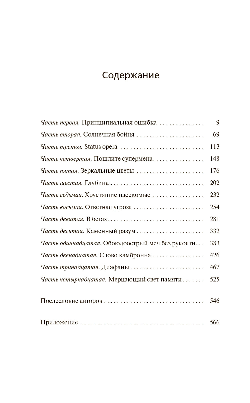 Корабль-звезда