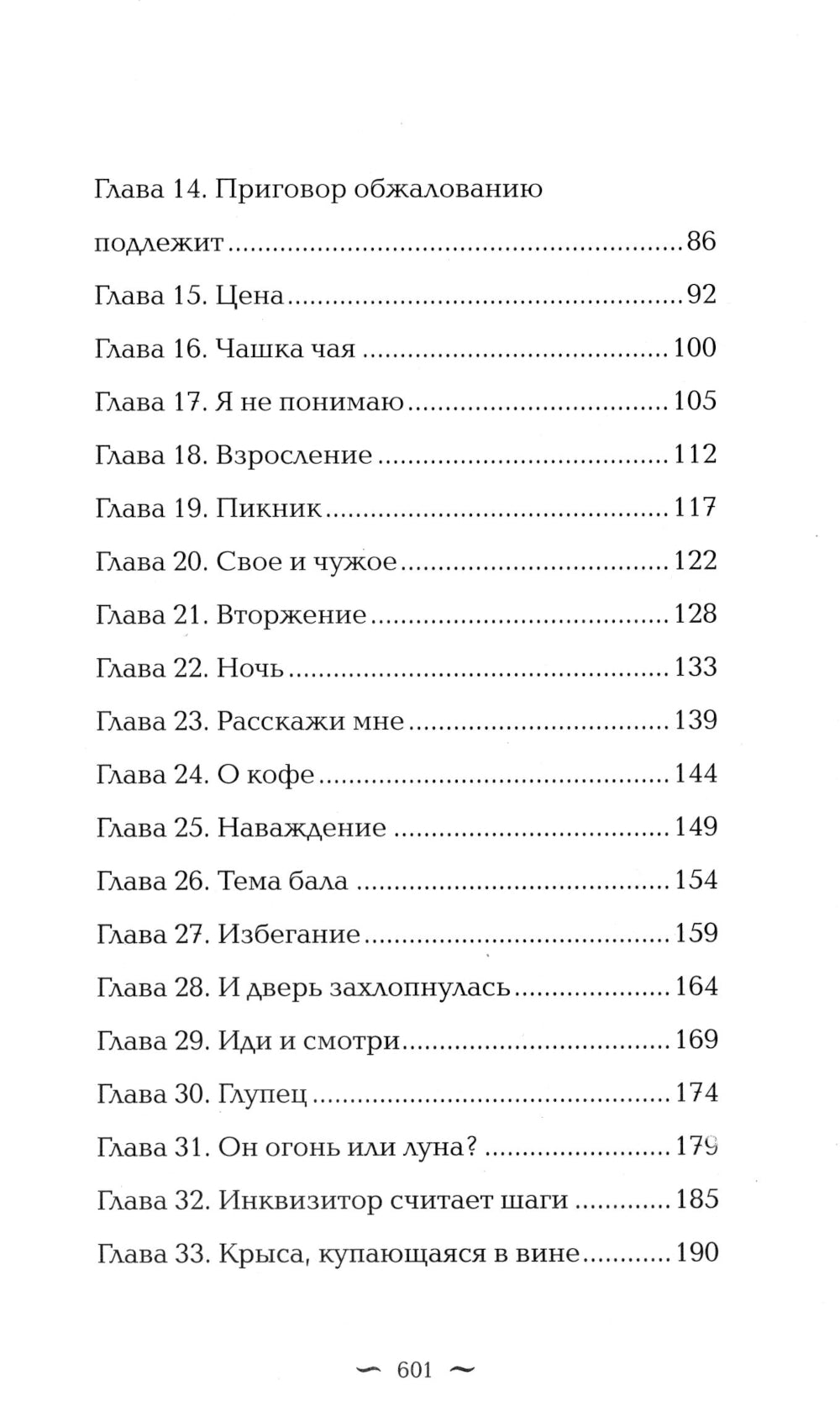 И всюду тьма