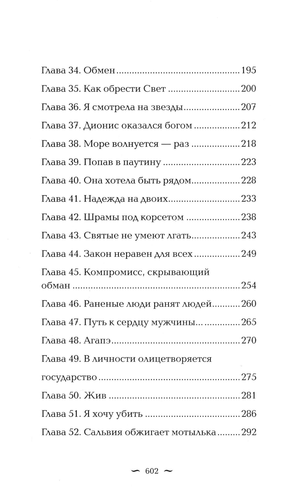 И всюду тьма