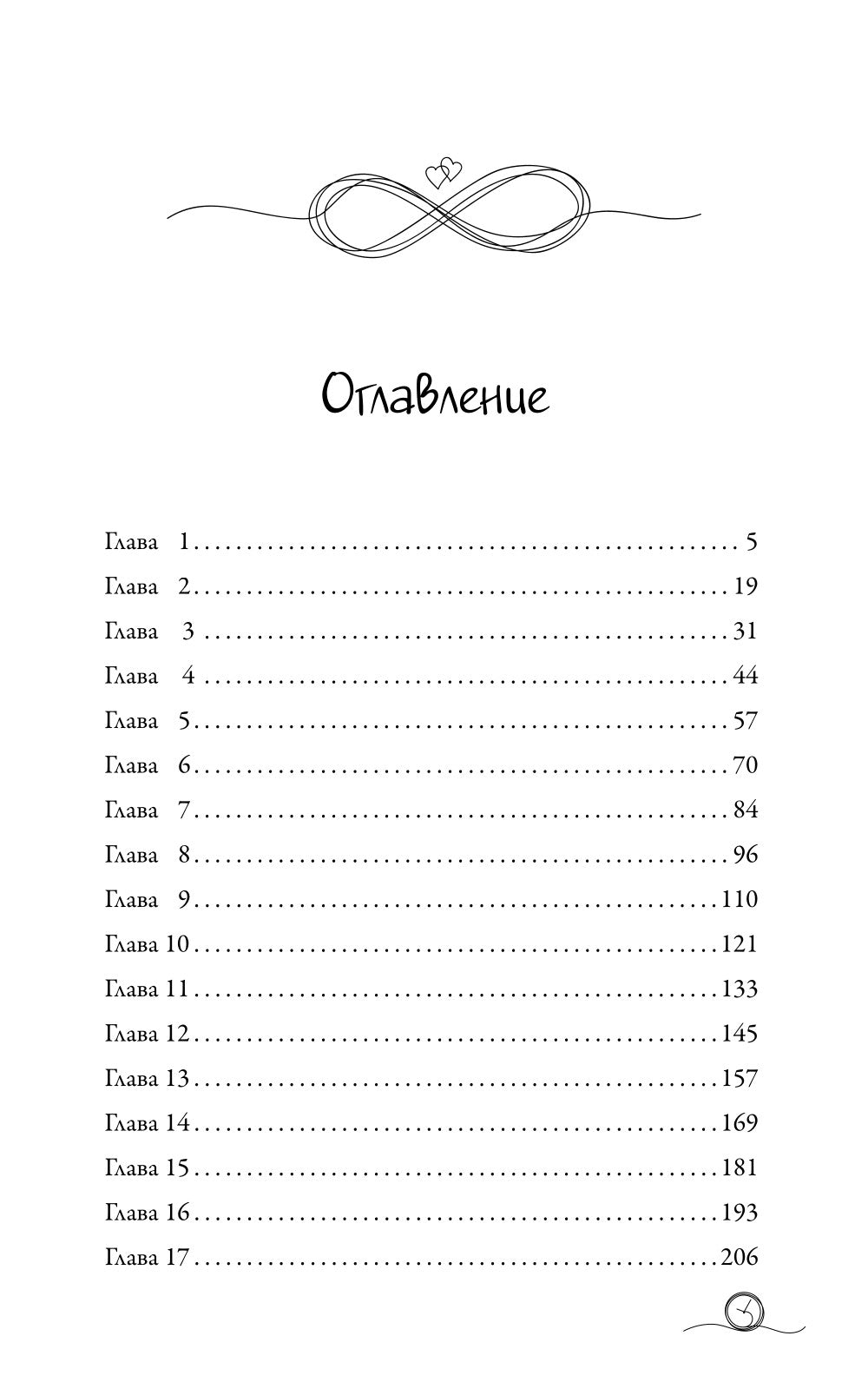 11 jours nous sommes arrivés