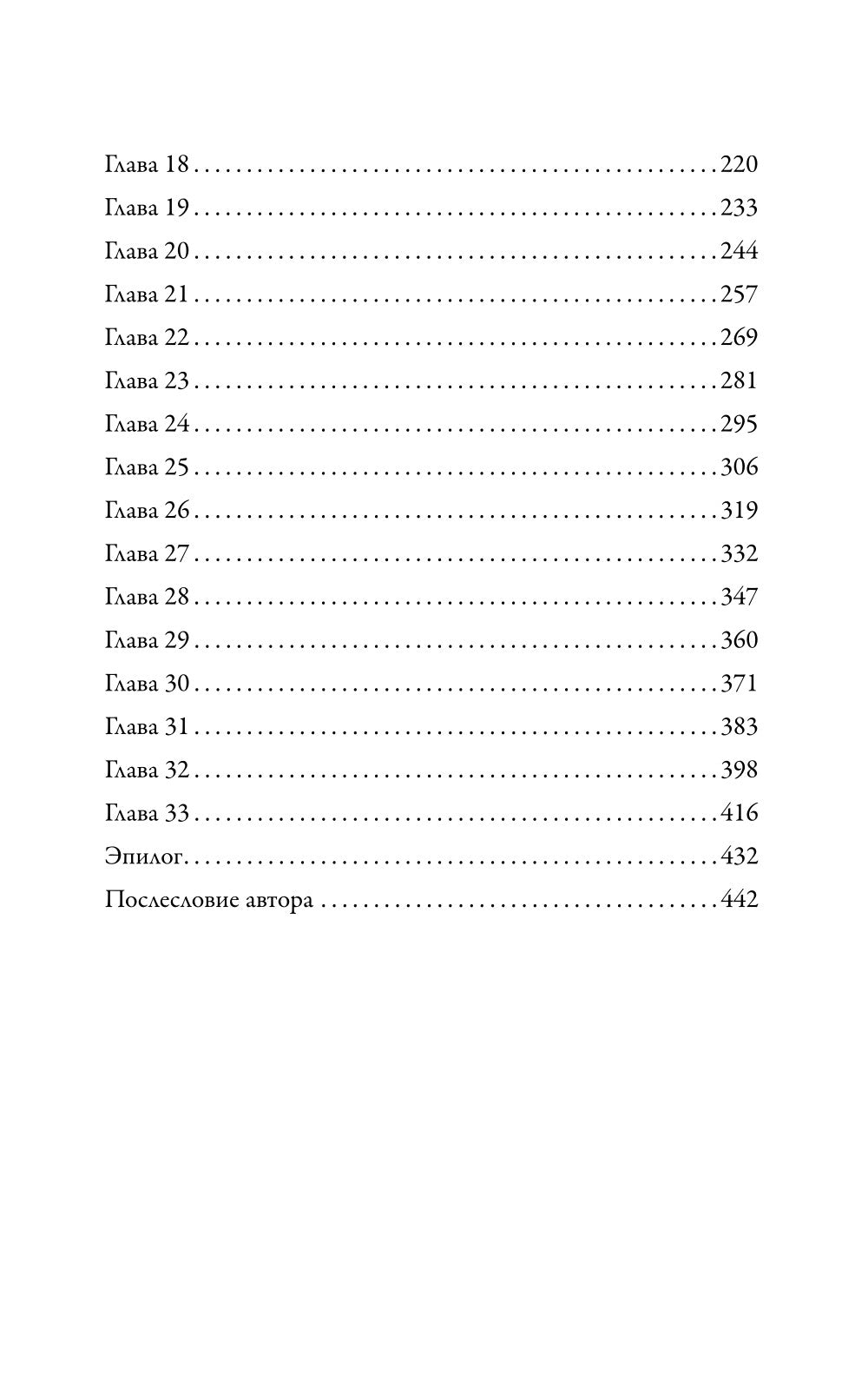 11 jours nous sommes arrivés