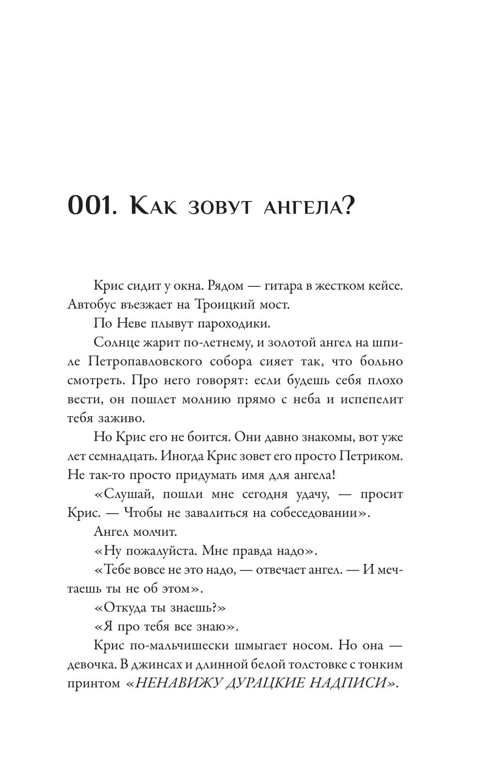 Наши тонкие струны