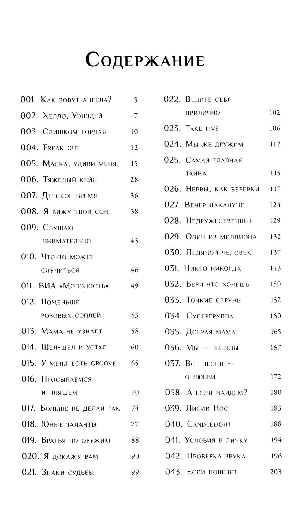 Наши тонкие струны