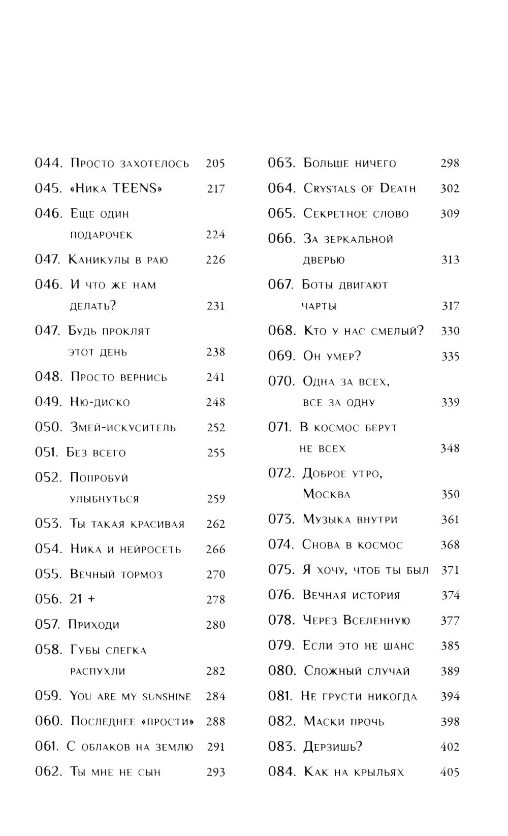 Наши тонкие струны