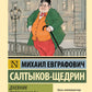 Дневник провинции в Петербурге: роман