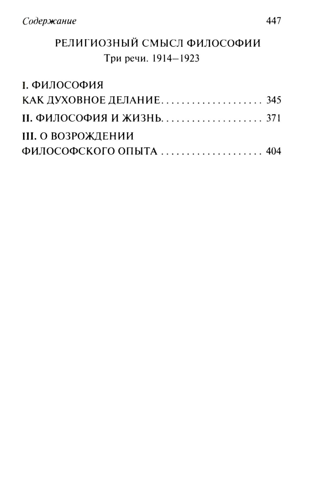 Путь духовного обновления