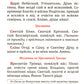 Молитвослов: крупным шрифтом (Божья матерь с младенцем)