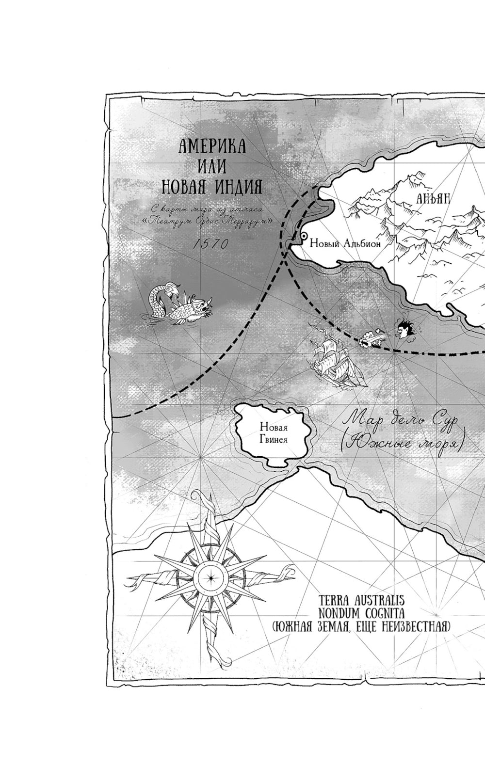 В чужих морях: роман