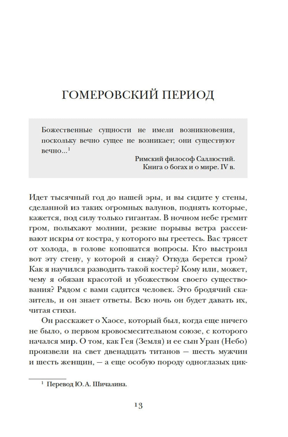 Наикратчайшая история Греции: От мифов к современным реалиям