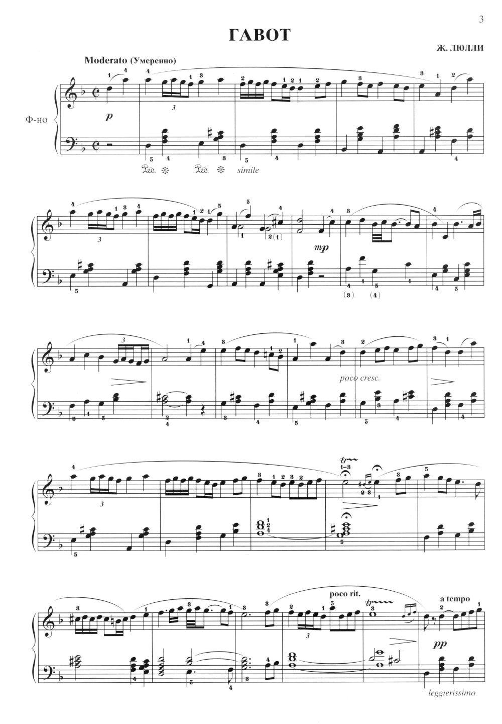 Le domaine de la musique : le classique classique : les chansons et les exemples pour le fortépianique lors des prochaines diffusions. 12-ème jour