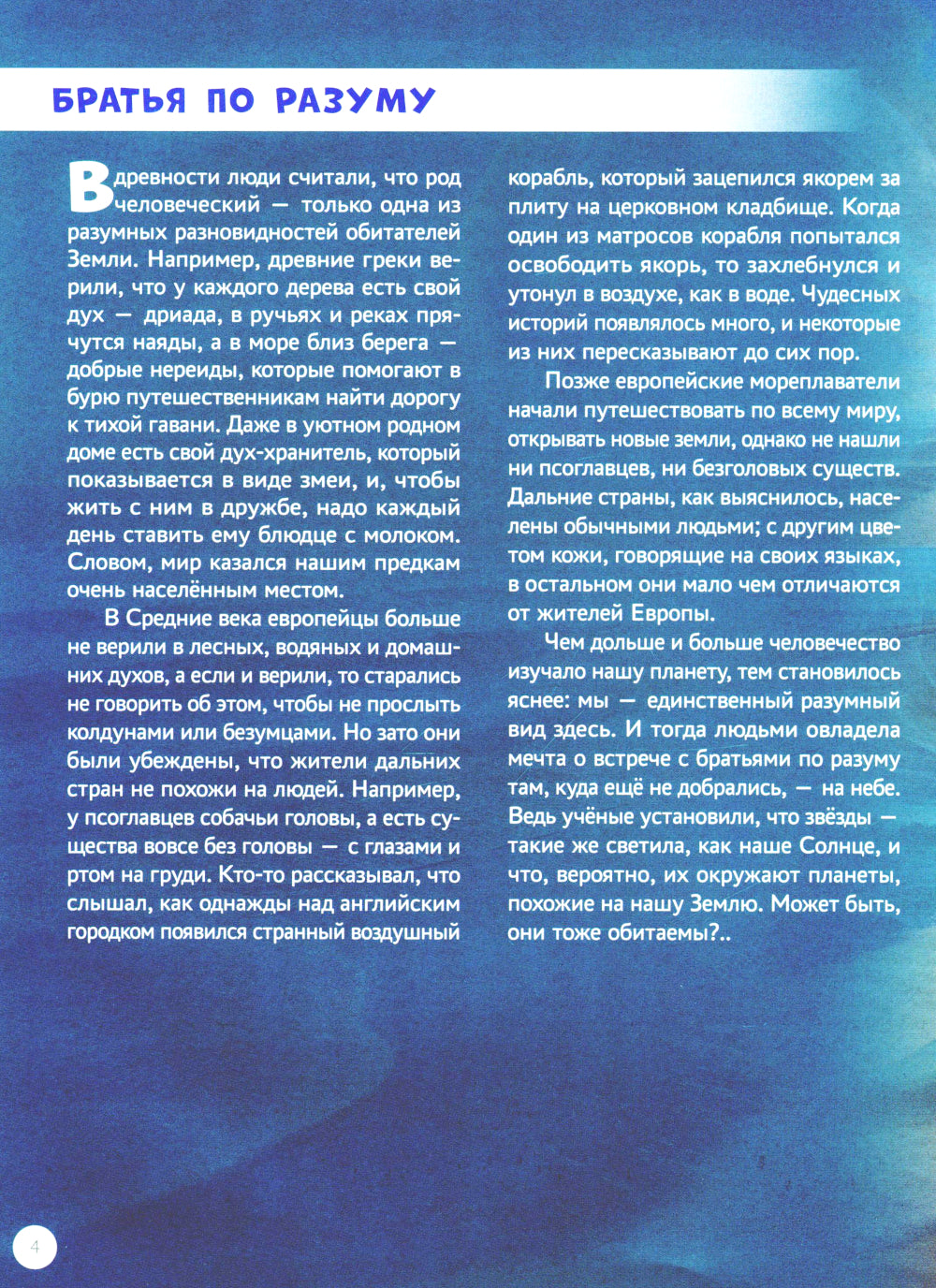 Civilisations et civilisations planétaires