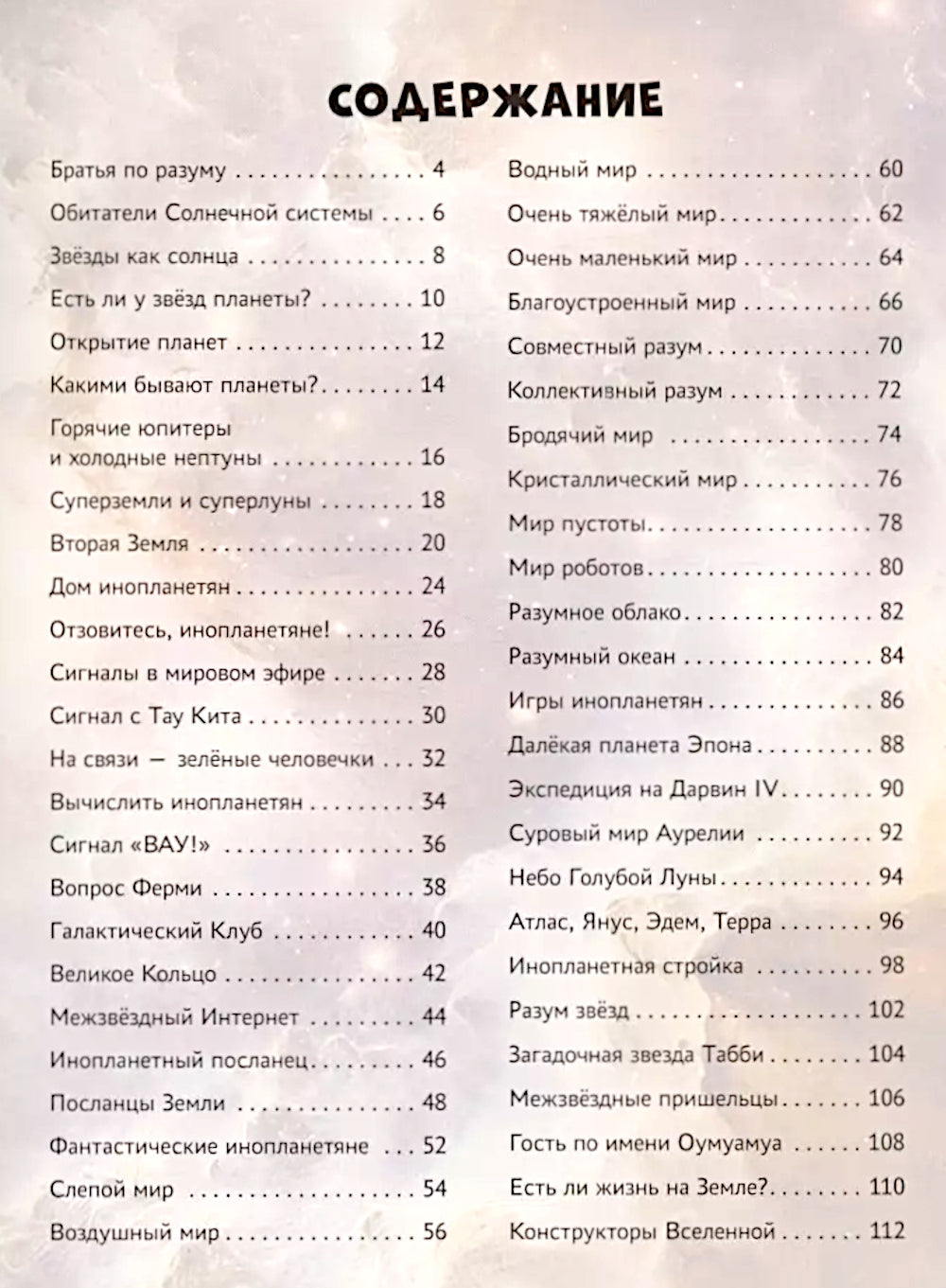 Civilisations et civilisations planétaires