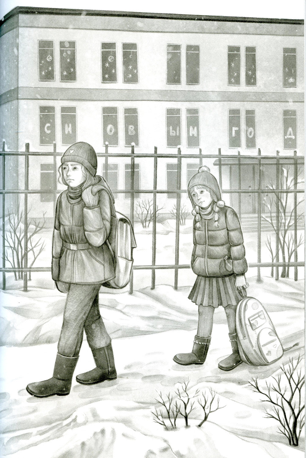 Счастье за дверью