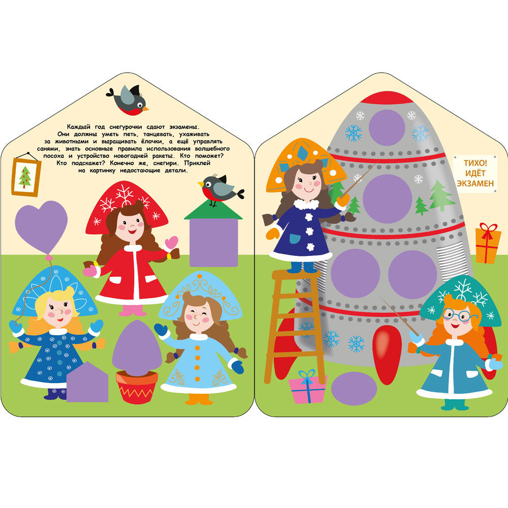 Снегири у кормушки + наклейки