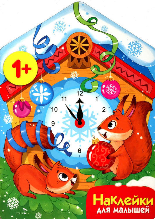 Nouvelles montres + autocollants