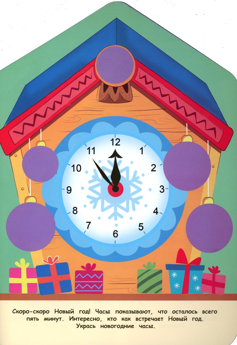 Nouvelles montres + autocollants