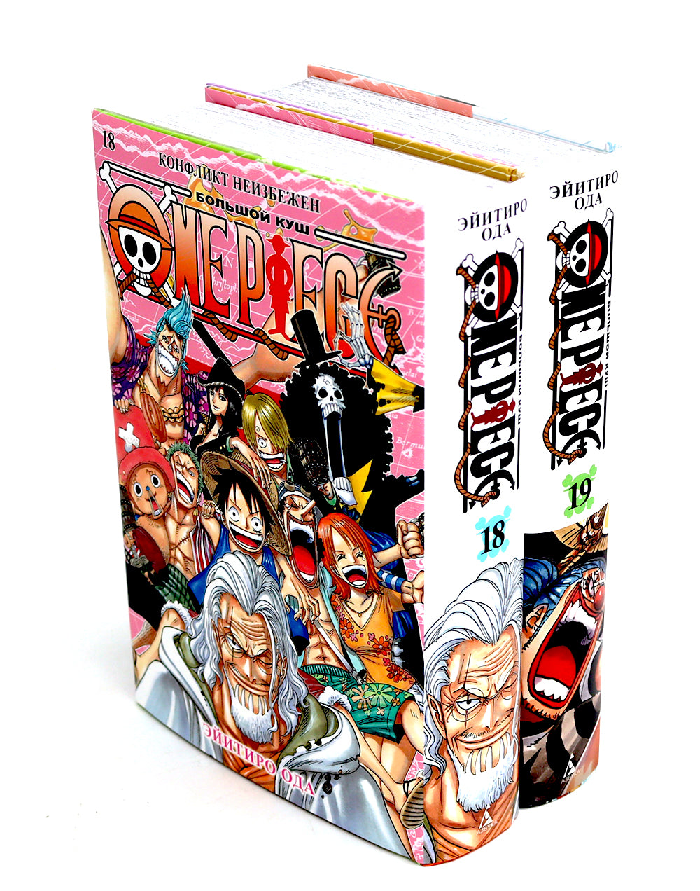 Один кусочек. Большой куш 18-19 (комплект из 2-х книг)