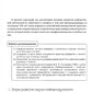 Теория реферирования и аннотирования на китайском и русском языках: Учебное пособие