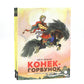Русские сказки (комплект из 2-х книг)