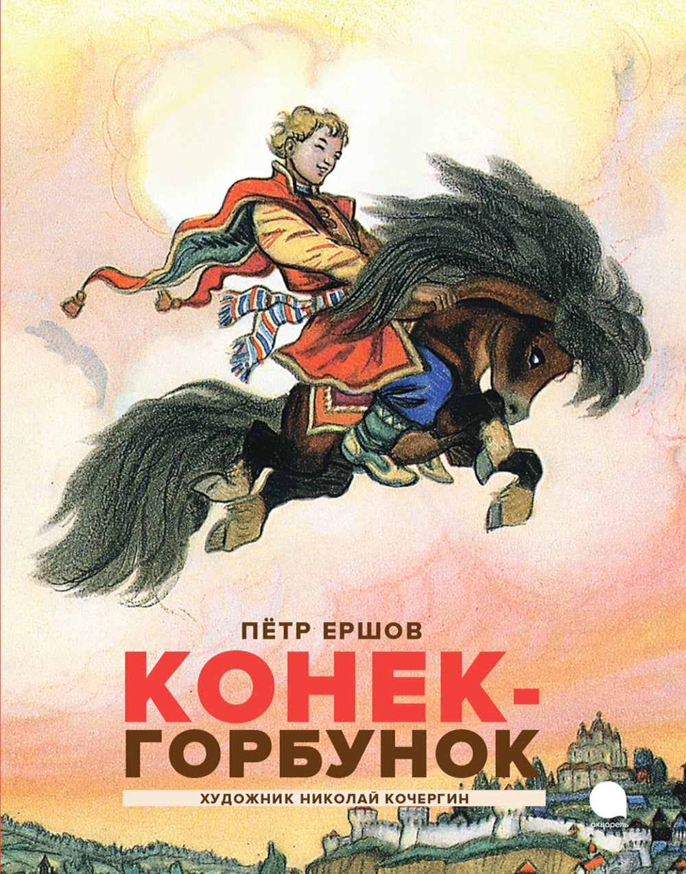 Русские сказки (комплект из 2-х книг)
