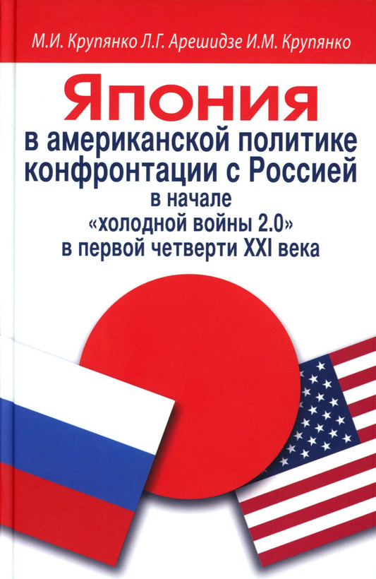 La conférence politique américaine a eu lieu avec la Russie sur le thème "Les femmes chaudes 2.0" au début de la XXIème année.