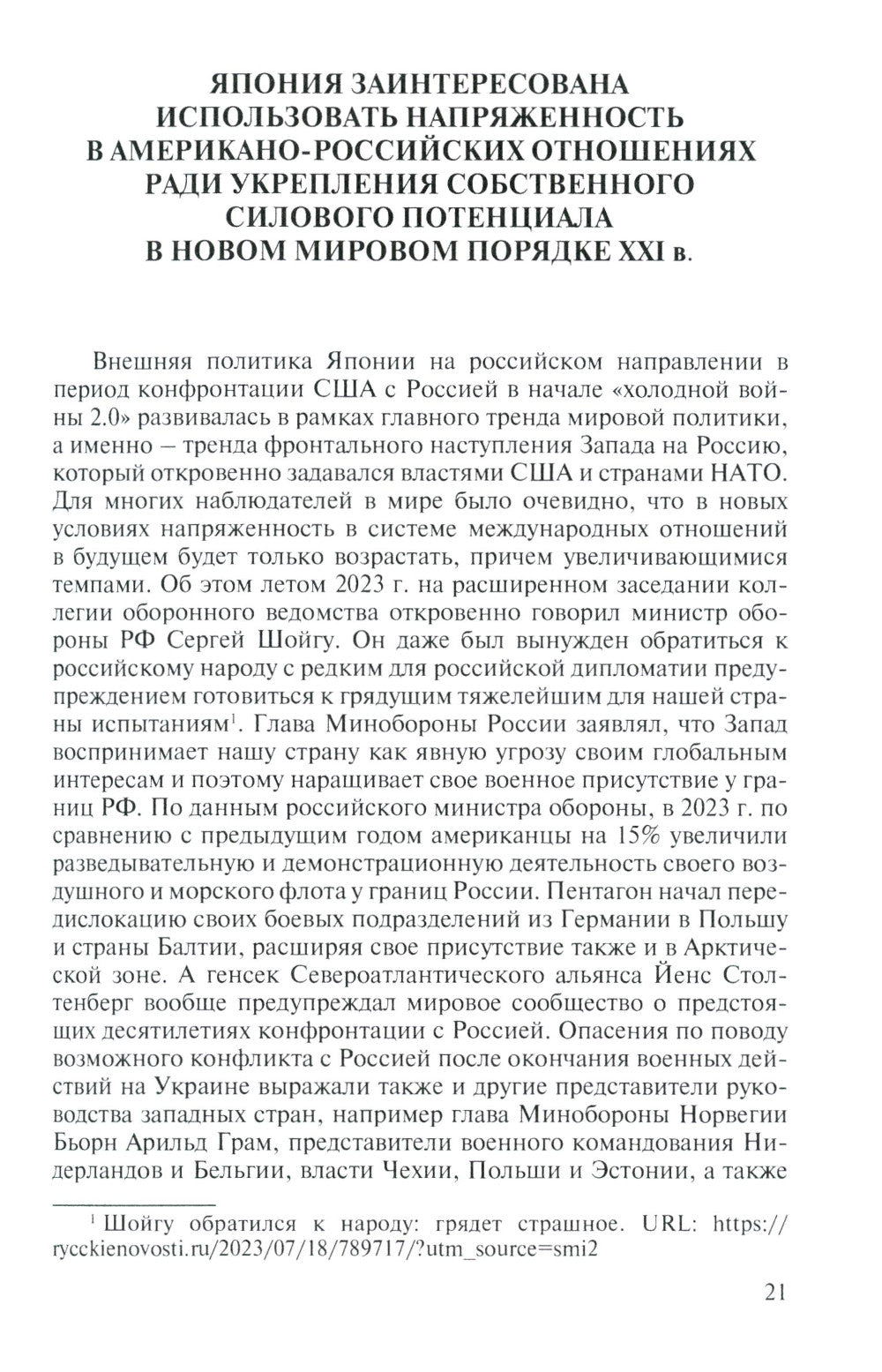 La conférence politique américaine a eu lieu avec la Russie sur le thème "Les femmes chaudes 2.0" au début de la XXIème année.