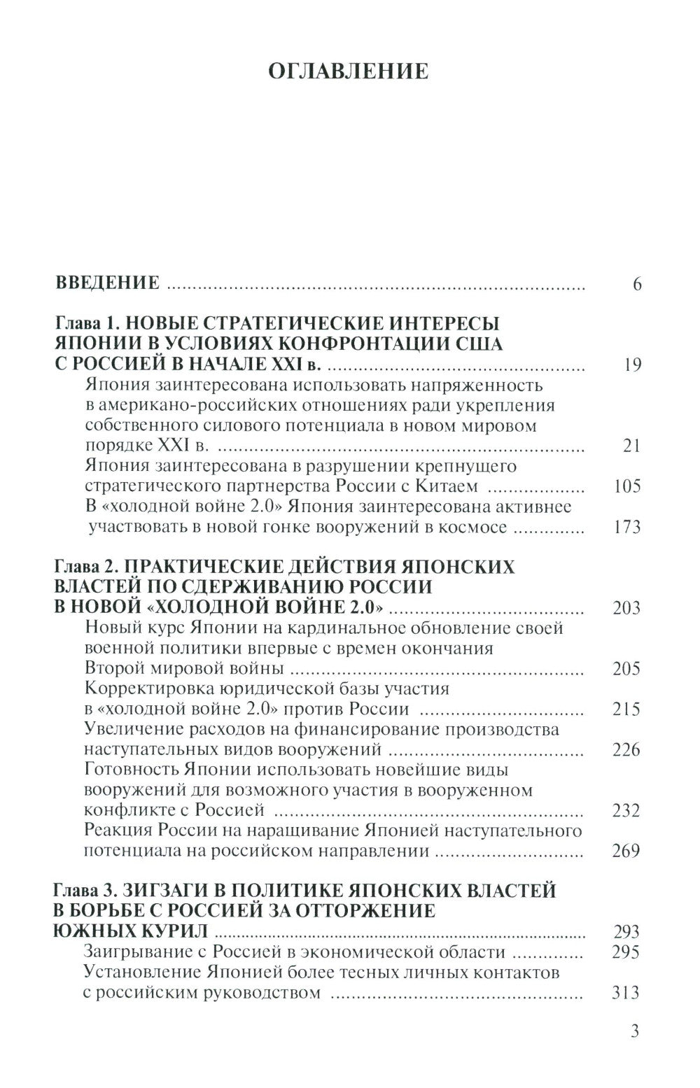 La conférence politique américaine a eu lieu avec la Russie sur le thème "Les femmes chaudes 2.0" au début de la XXIème année.