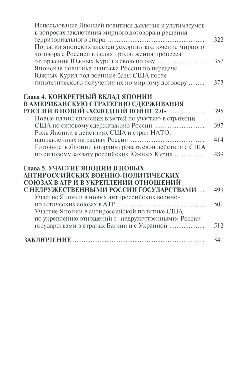 La conférence politique américaine a eu lieu avec la Russie sur le thème "Les femmes chaudes 2.0" au début de la XXIème année.