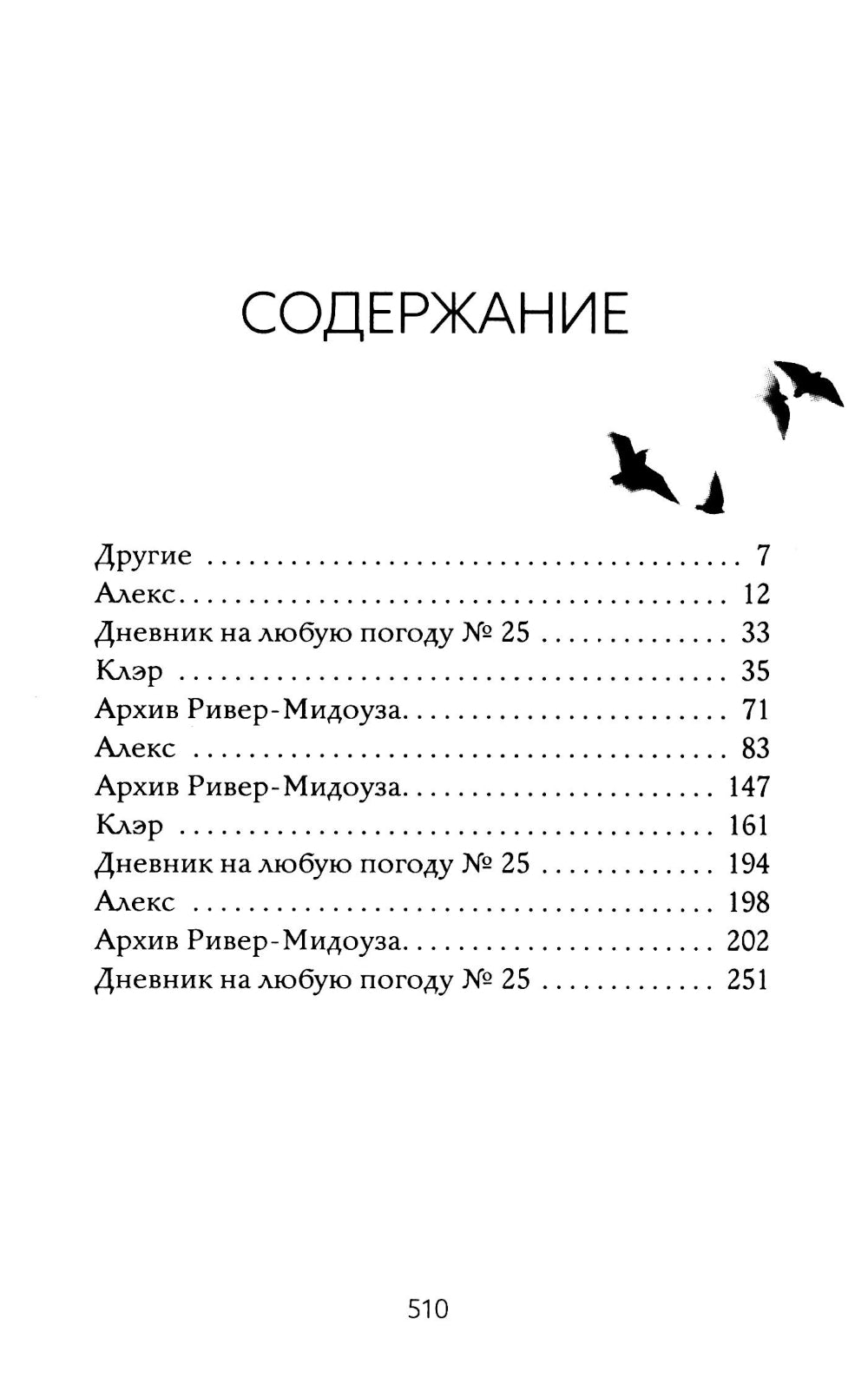 Книга дождя