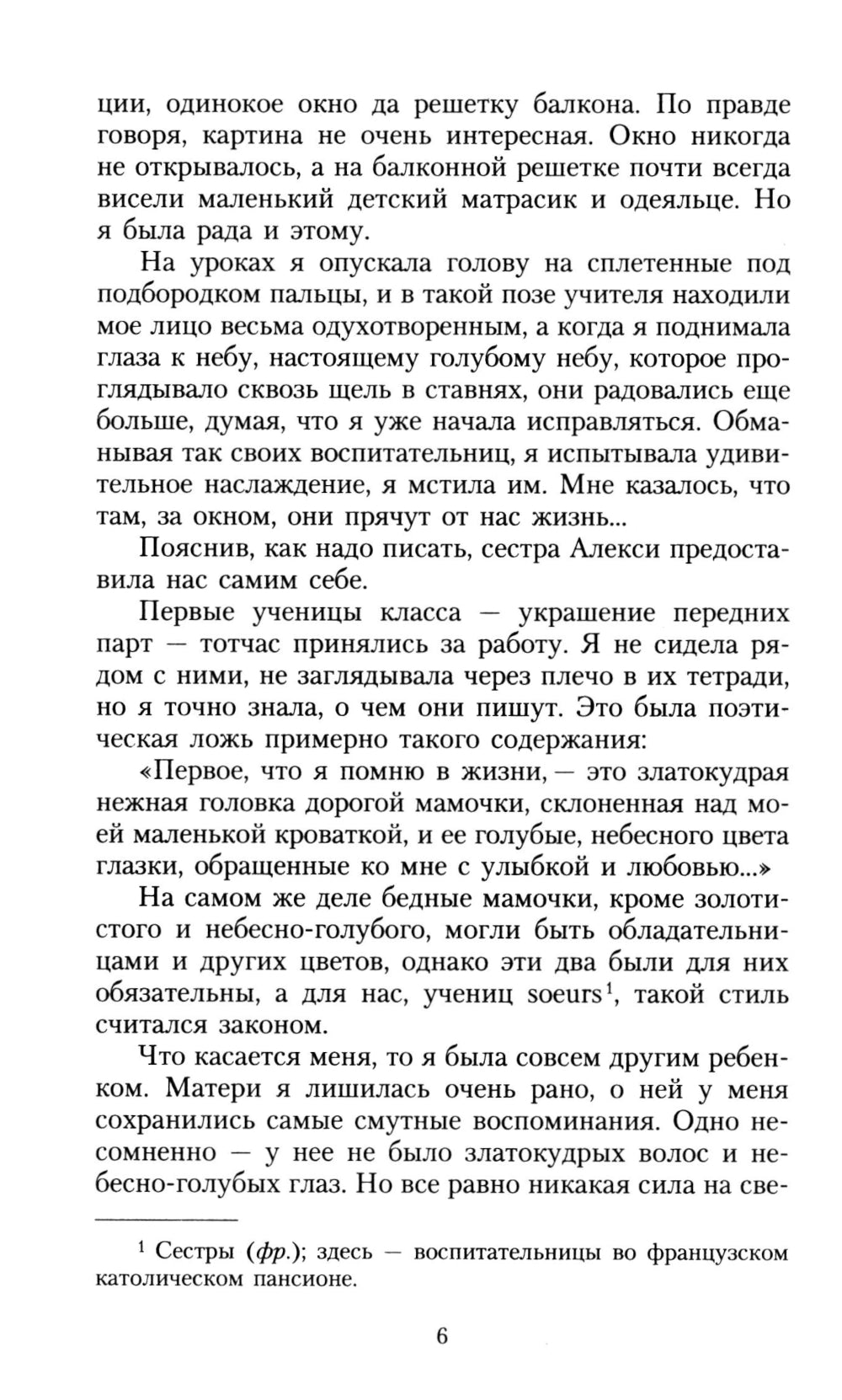 Королек - птичка певчая (обл.)