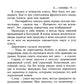 Королек - птичка певчая (пер.)